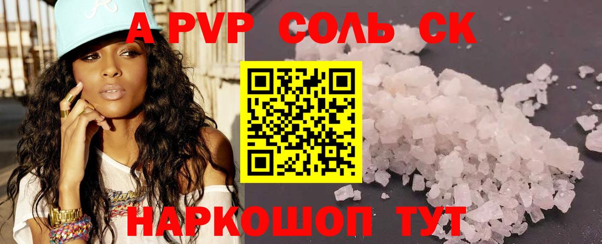 Альфа ПВП СК Щёкино