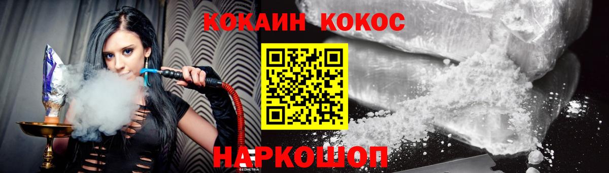 Щёкино  Кокаин  КОКАИН VHQ  Вход с VPN  Кокаин Колумбийский 
