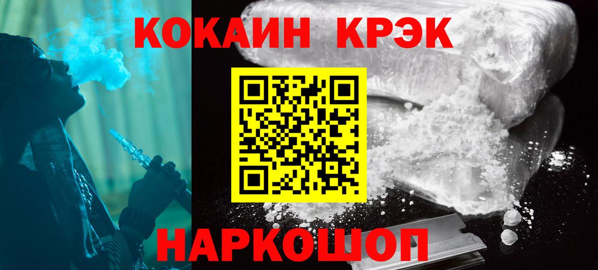КОКАИН 98% Щёкино