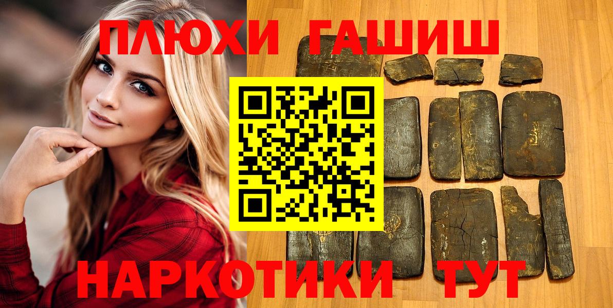 Щёкино  Гашиш 40% ТГК  Гашиш гарик  Вход с VPN 