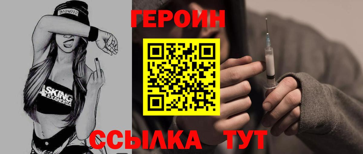 Щёкино  Героин хмурый  Вход с VPN 