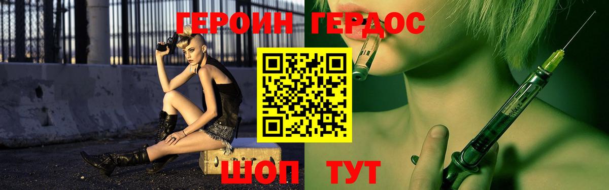ГЕРОИН афганец Щёкино