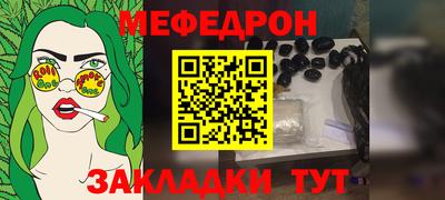 мефедрон Беслан