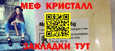 мефедрон Беслан