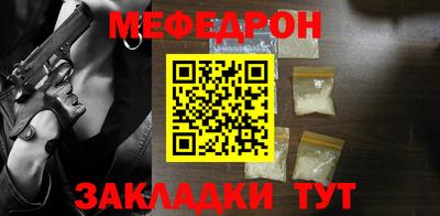 мефедрон Беслан