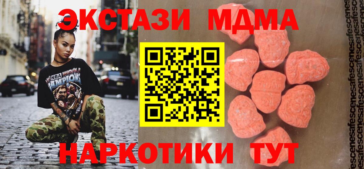 MDMA Molly  MDMA  МДМА молли  Щёкино  Вход с VPN 
