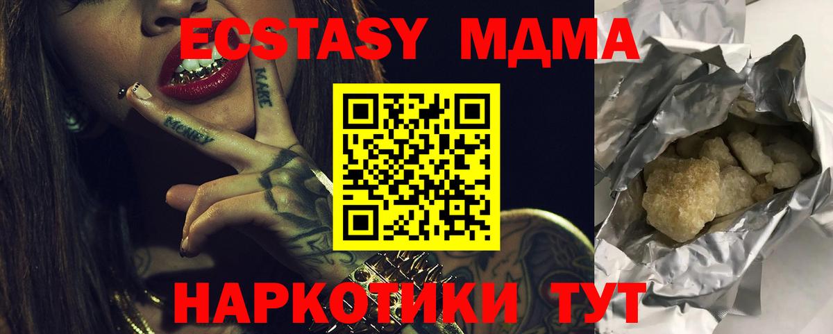 MDMA Molly Щёкино