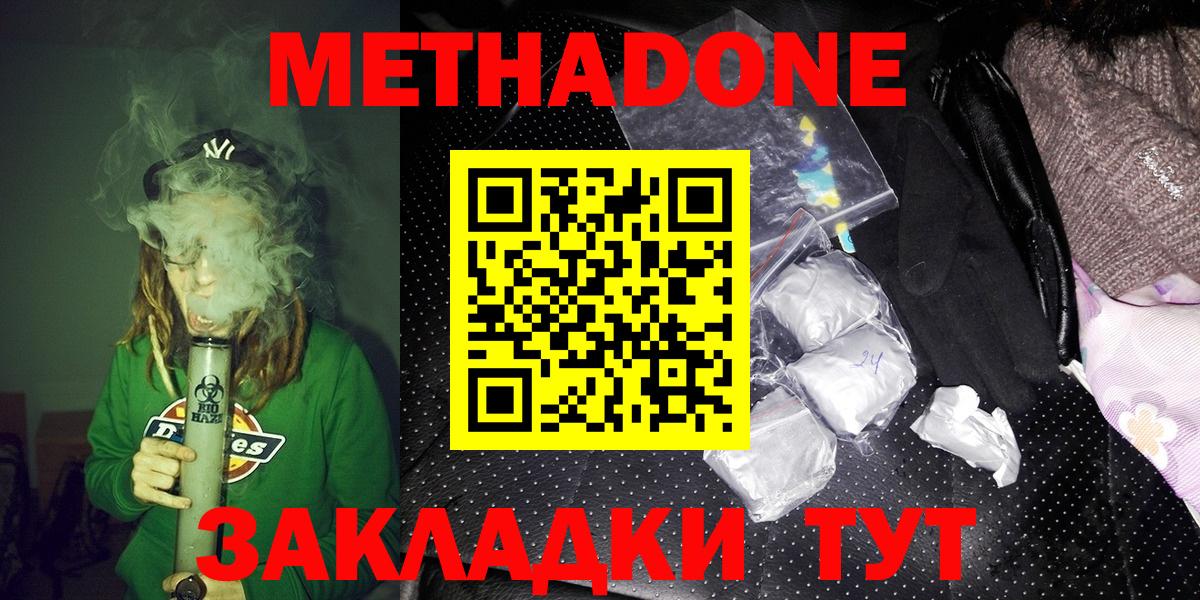 Щёкино  Метадон мёд  Метадон белоснежный  Вход с VPN 