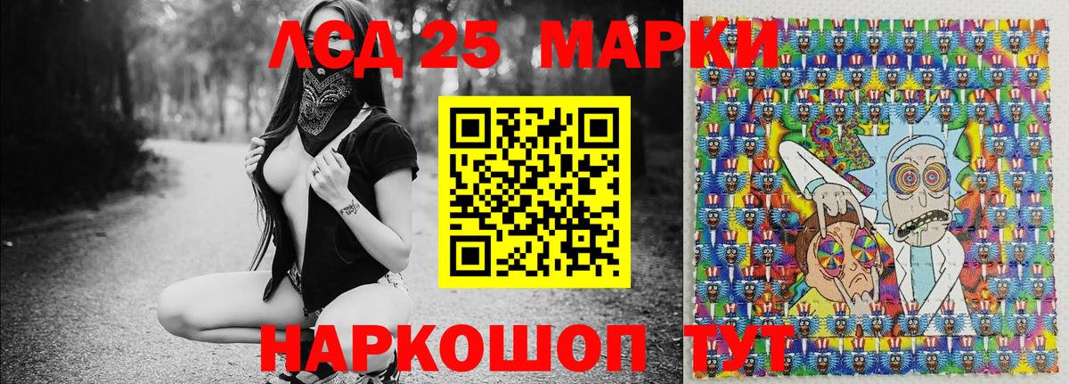 Марки 25I-NBOMe 1,8мг Щёкино